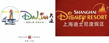大連のロゴがDisneyロゴに激似過ぎ。