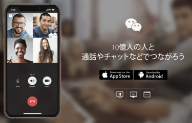 We Chatでの新型肺炎発生地点の確認方法について　中国駐在者向け